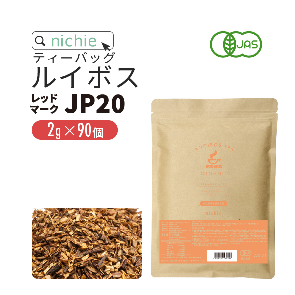ルイボスティー オーガニック パック レッドマーク JP20 (旧クラシック) 2g×90個（ルイボス茶 有機 rooibos tea 水出し可） YF | nichie