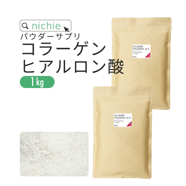 コラーゲン ヒアルロン酸 粉末 サプリメント 1kg（コラーゲンペプチド プラセンタ エラスチン コエンザイムQ10 美容 collagen）