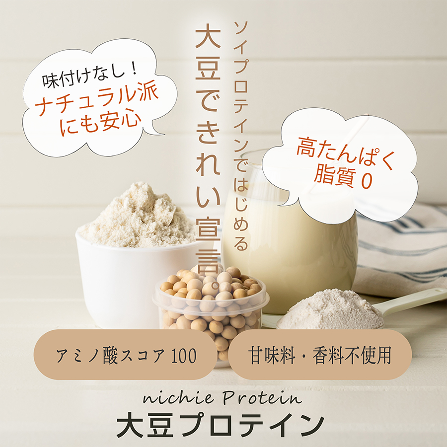 ソイプロテイン 大豆 3kg（女性 甘味料 香料無添加 大豆たんぱく Soy protein）｜hogarakagenki｜02