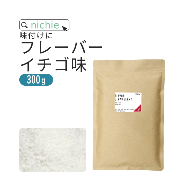 フレーバー イチゴ味 顆粒 300g