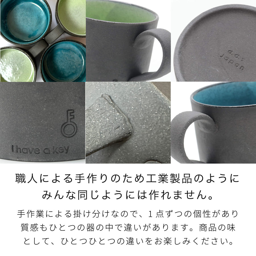 マグカップ コーヒーカップ 陶器 黒土鍵 330cc ブルートパーズ