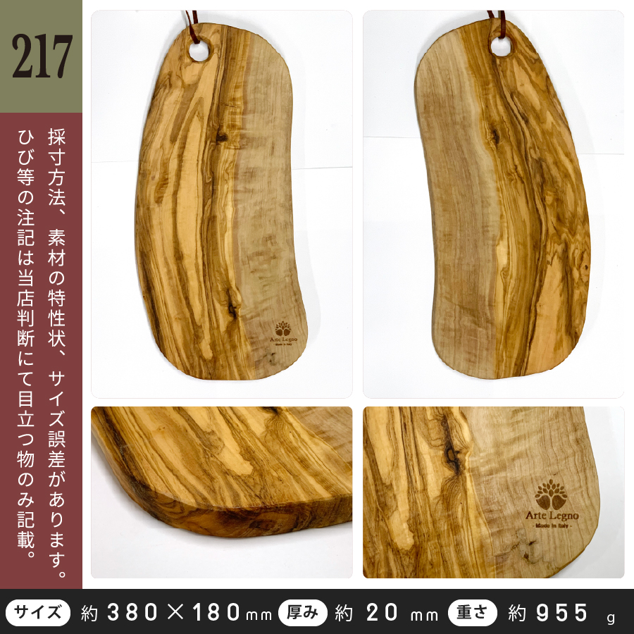 Arte Legno 選べる1点もの カッティングボード ( オリーブ 木製