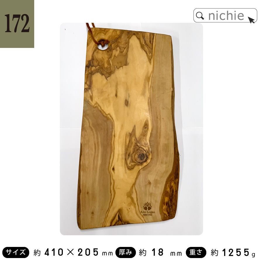 Arte Legno 選べる1点もの カッティングボード ( オリーブ 木製