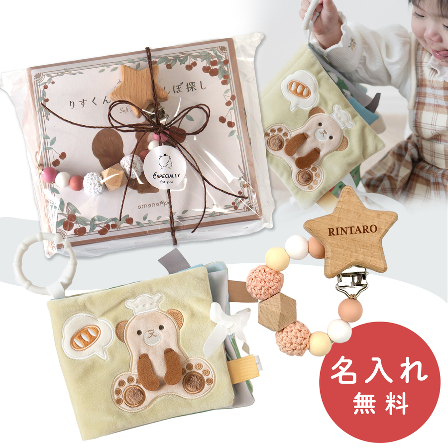 布絵本 出産祝い 絵本 しかけ絵本 0歳 1歳 おしゃぶりホルダー