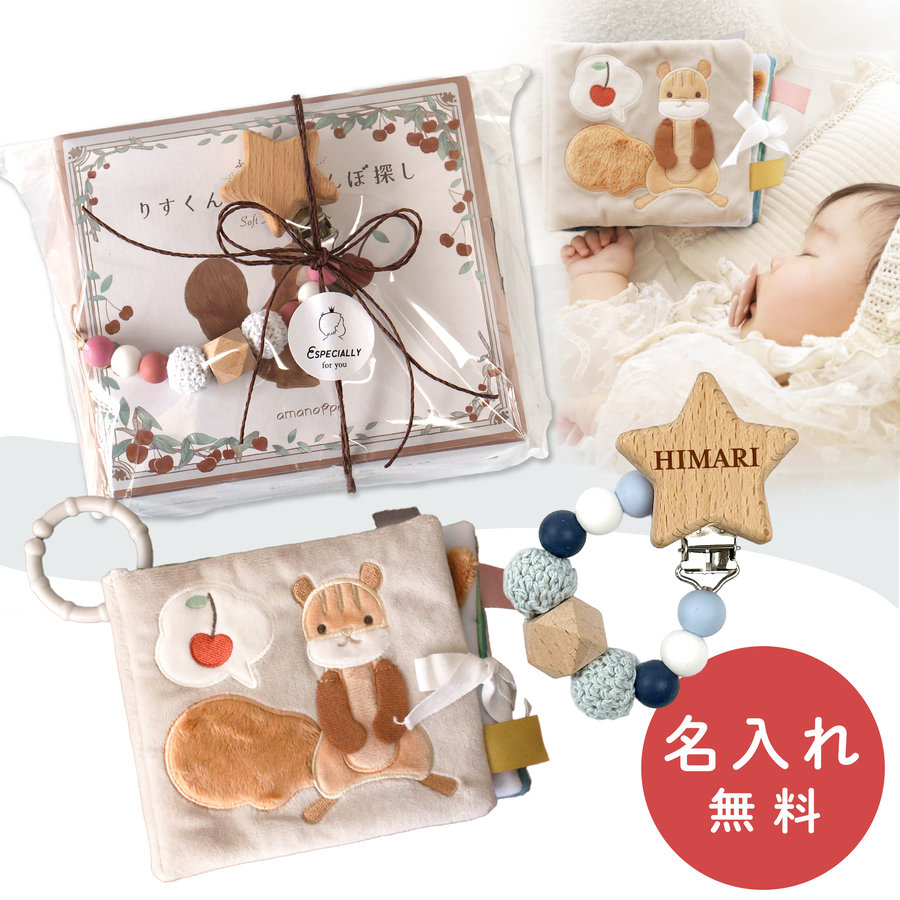 布絵本 出産祝い 絵本 しかけ絵本 0歳 1歳 おしゃぶりホルダー