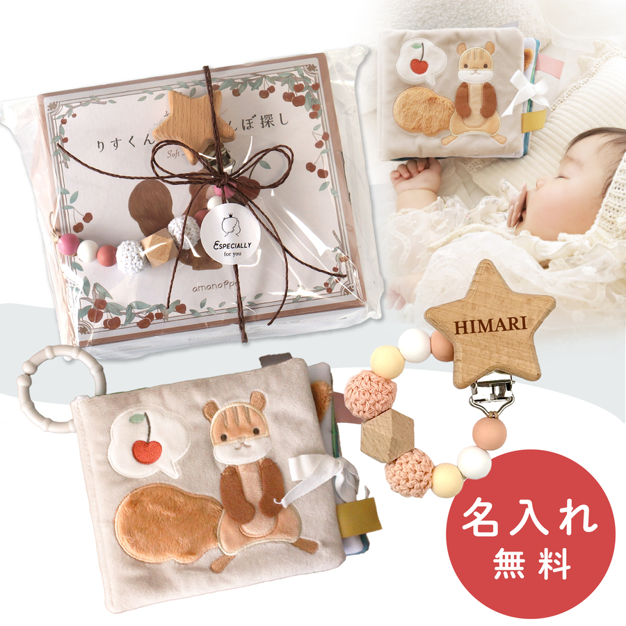 布絵本 出産祝い 絵本 しかけ絵本 0歳 1歳 おしゃぶりホルダー