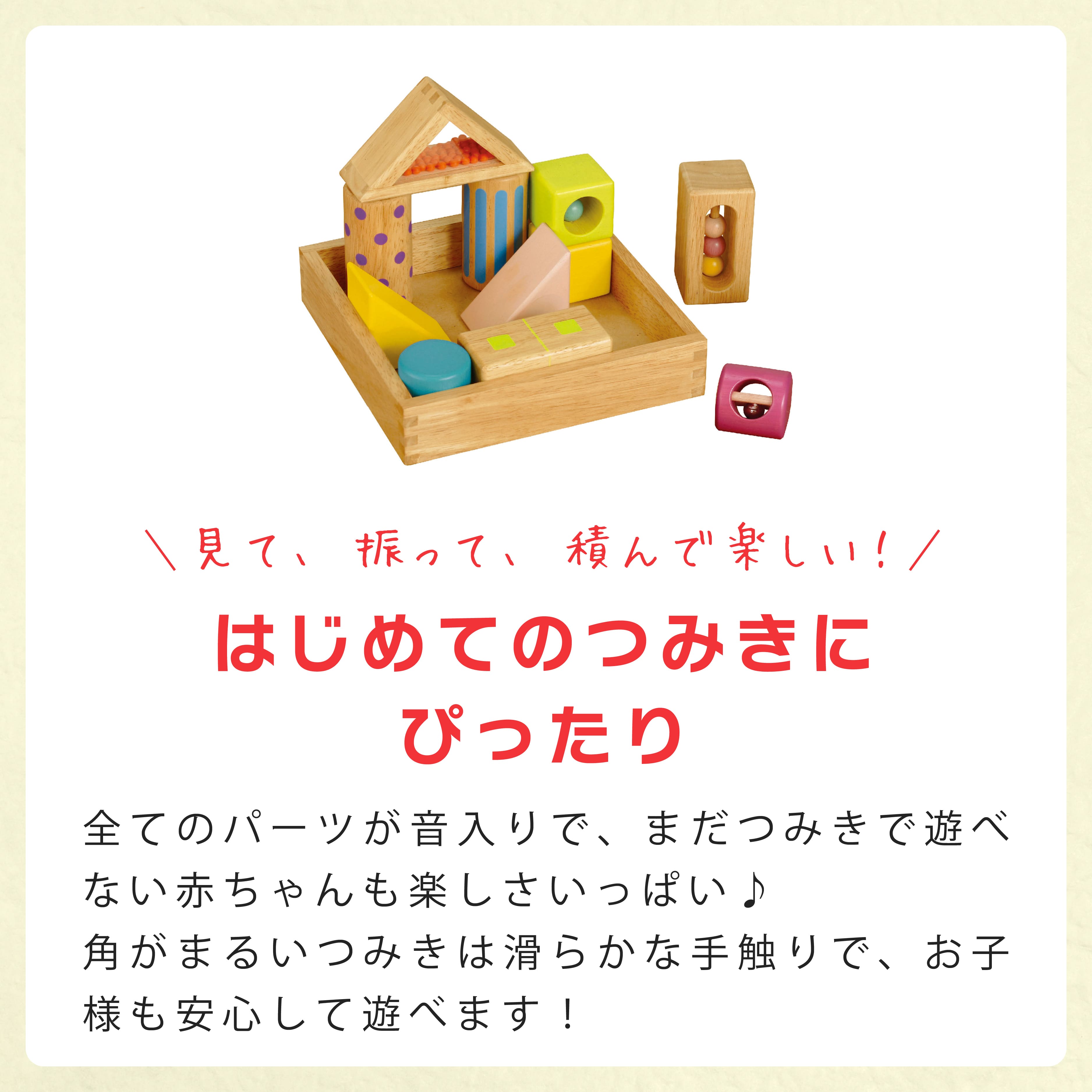 エドインター 積み木 名前入り つみき 積木 木 1歳 知育 音いっぱいつみき (出産祝い 名入れ 男の子 女の子 ギフト 誕生日 プレゼント)｜hogarakagenki｜03