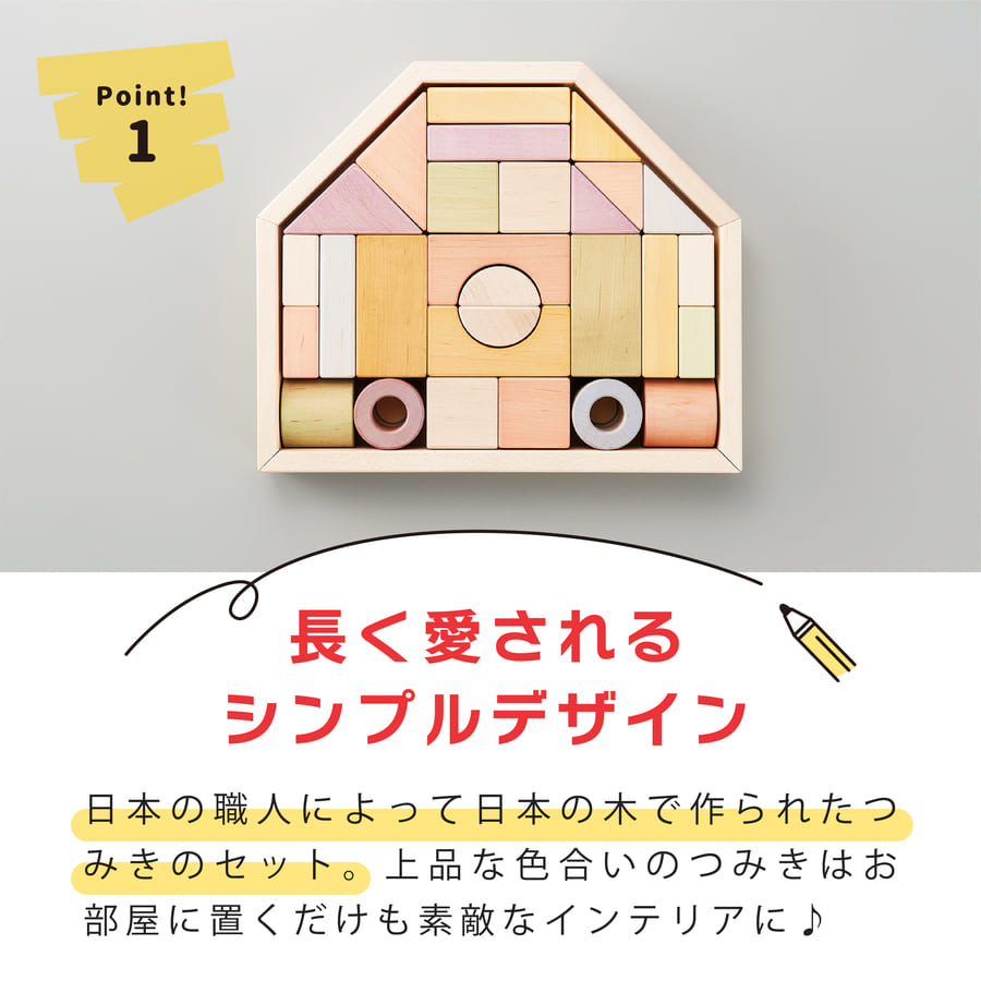 エドインター 積み木 名前入り つみき 積木 木 1歳 知育 おしゃれ つみきのいえM 日本製 (出産祝い 名入れ 男の子 女の子 ギフト 誕生日 プレゼント) | エド・インター | 03
