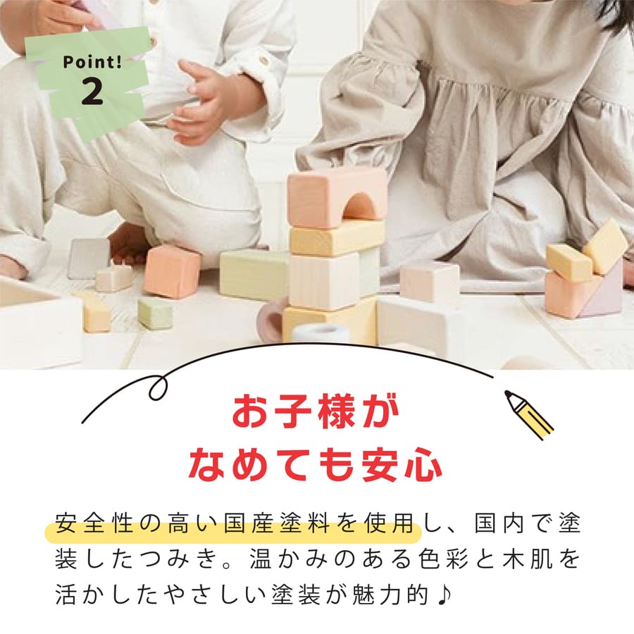エドインター 積み木 名前入り つみき 積木 木 1歳 知育 おしゃれ つみきのいえM 日本製 (出産祝い 名入れ 男の子 女の子 ギフト 誕生日 プレゼント) | エド・インター | 04