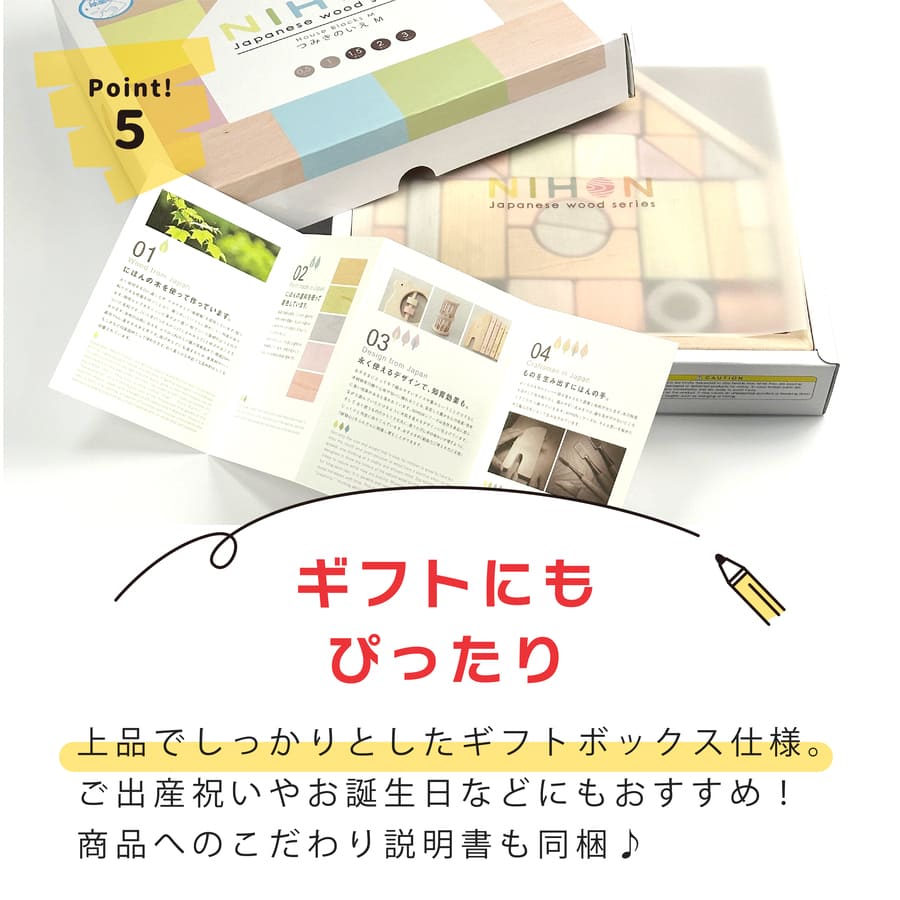 エドインター 積み木 名前入り つみき 積木 木 1歳 知育 おしゃれ つみきのいえM 日本製 (出産祝い 名入れ 男の子 女の子 ギフト 誕生日 プレゼント) | エド・インター | 07