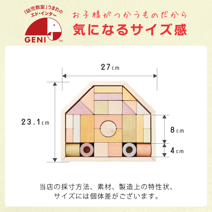 エドインター 積み木 名前入り つみき 積木 木 1歳 知育 おしゃれ つみきのいえM 日本製 (出産祝い 名入れ 男の子 女の子 ギフト 誕生日 プレゼント) | エド・インター | 09