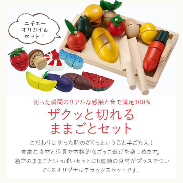 エドインター ままごと ままごといっぱいセット デラックス (出産祝い  