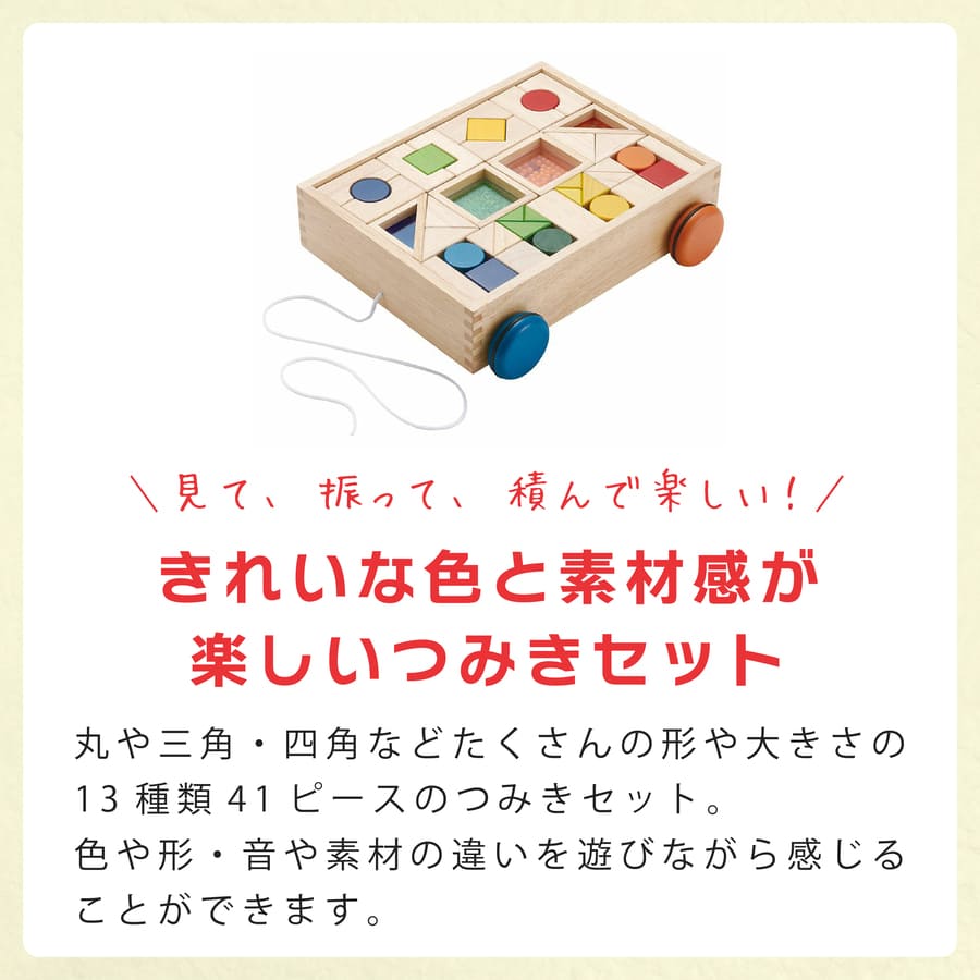 エドインター 積み木 名前入り つみき 積木 木 1歳 知育 デザインつみき (出産祝い 名入れ 男の子 女の子 ギフト 誕生日 プレゼント) | エド・インター | 02