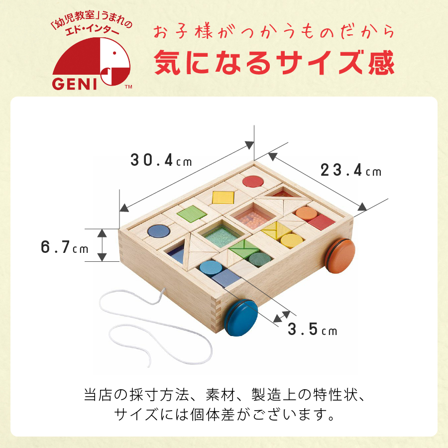 エド・インター 積木の商品一覧｜おもちゃ｜ゲーム、おもちゃ 通販