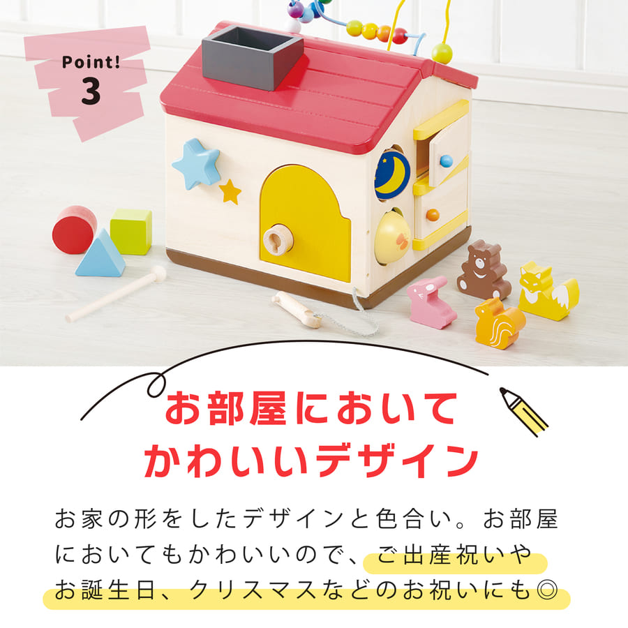 エドインター 木のおもちゃ 名入れ ようこそ！森のわくわくハウス(男の子 女の子 ギフト 誕生日 プレゼント) クリスマスの画像
