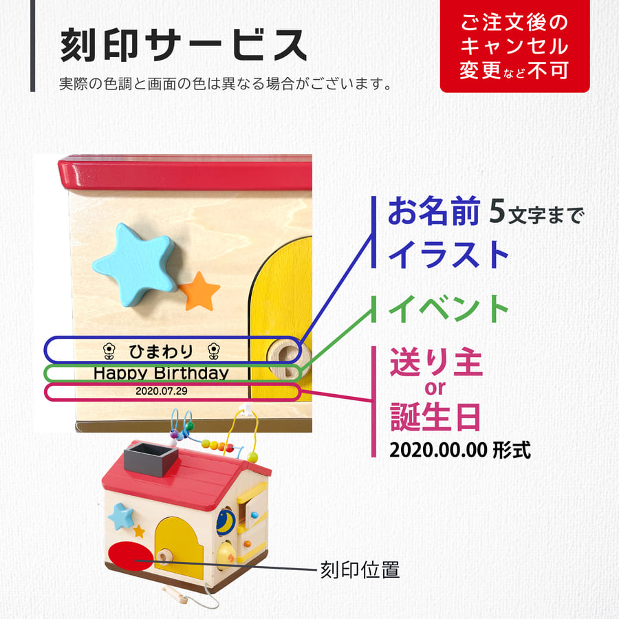 エドインター 木のおもちゃ 名入れ ようこそ！森のわくわくハウス(男の子 女の子 ギフト 誕生日 プレゼント) クリスマスの画像