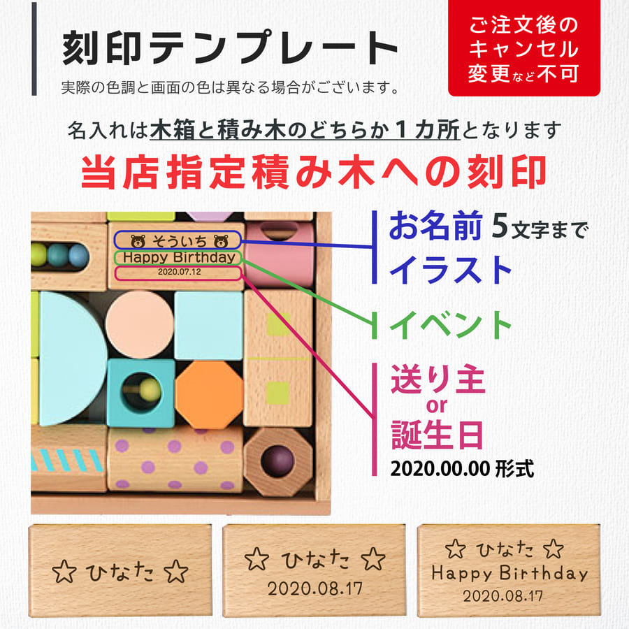 エドインター 積み木 名前入り つみき 積木 木 1歳 知育 音いっぱい