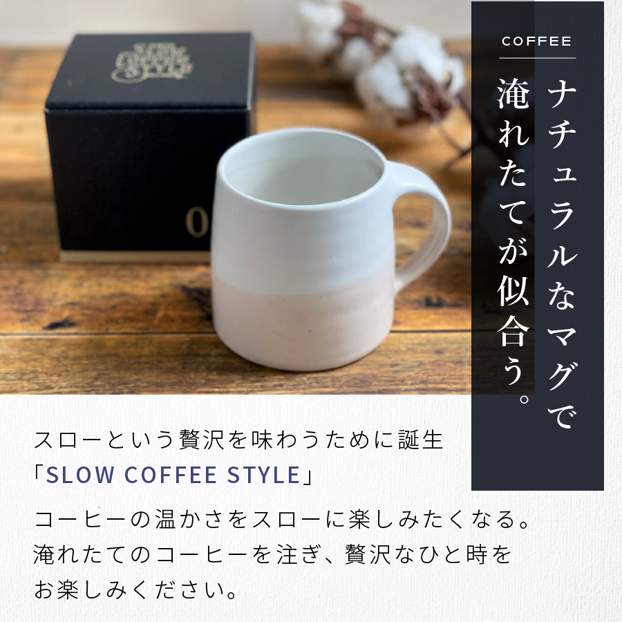 KINTO（キントー） マグカップ ペア SCS-S03 320ml 2個セット 日本製