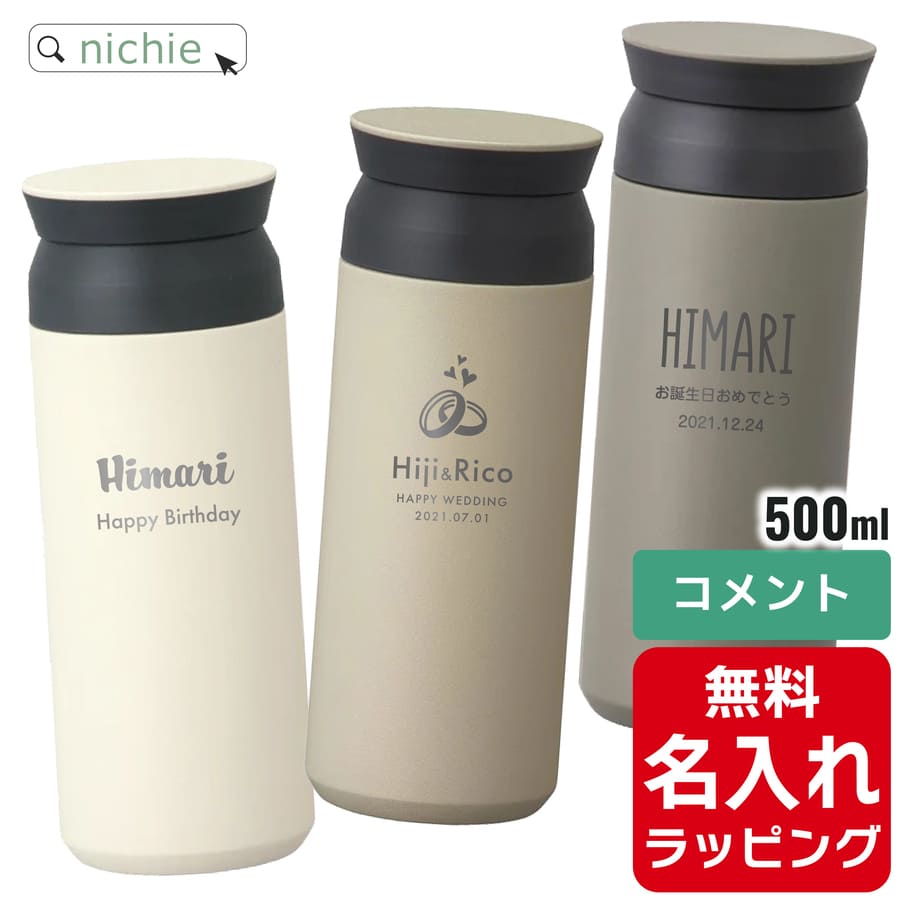 KINTO（キントー） タンブラー 水筒 トラベルタンブラー 名入れ 真空2