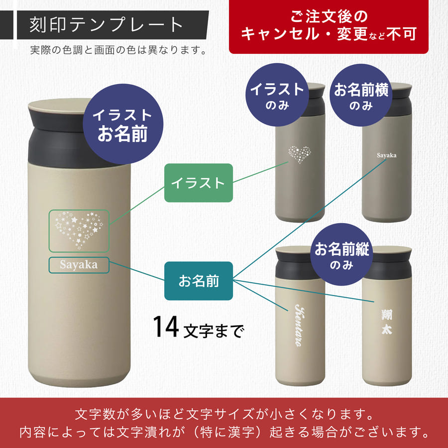 KINTO（キントー） タンブラー 名入れ トラベルタンブラー 350ml KINTO