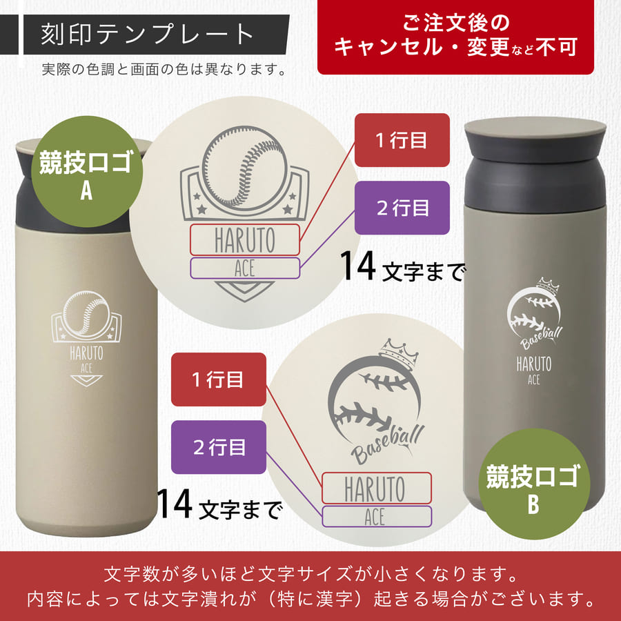 KINTO（キントー） タンブラー 水筒 トラベルタンブラー 350ml 名入れ