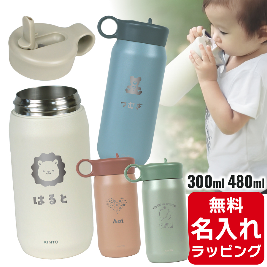 KINTO vC^u[  Lg[  300ml 480ml Xg[t qǂ LbY j̎q ̎q }O{g XeX{g