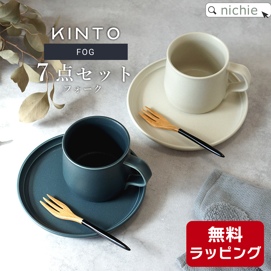 KINTO（キントー） 結婚祝い 食器セット 食器 ペア セット ブランド