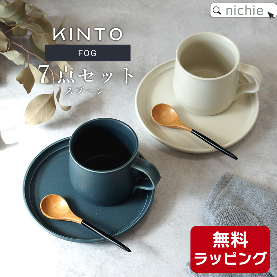KINTO（キントー） 結婚祝い 食器セット 食器 ペア セット ブランド
