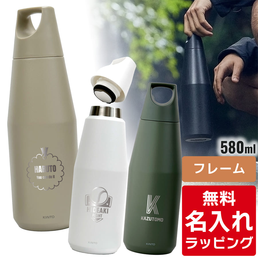 Lg[ ^u[  gC^u[ 580ml KINTO ( }O{g XeX{g  Mtg v[g) PibsO