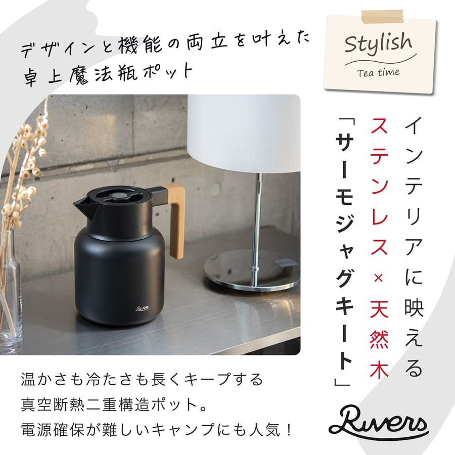 RIVERS（リバーズ） 名入れ サーモジャグ キート 1600 ml RIVERS 保冷 
