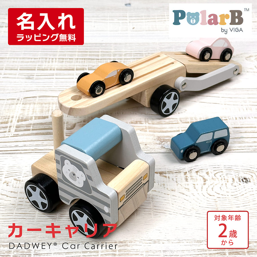 ポリシエ ヨーロッパ玩具 海外 おもちゃ 車玩具 働く車 Buddy
