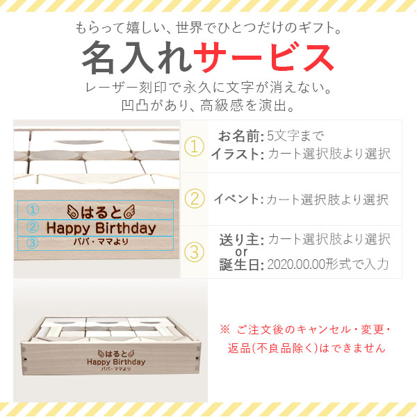 ニチガン 積み木 名前入り つみき 積木 木 1歳 知育 無塗装 つみき 日本製 (出産祝い 名入れ 男の子 女の子 ギフト 誕生日 プレゼント)｜hogarakagenki｜06