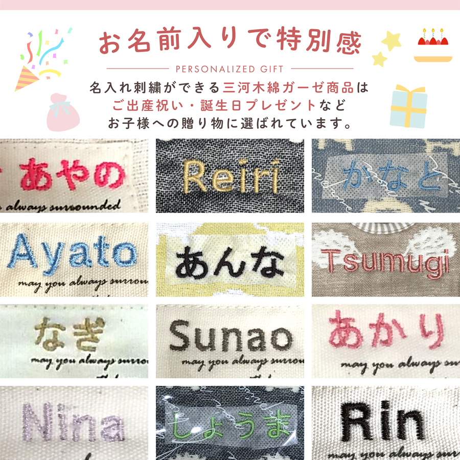 出産祝い 6重 六重織 ガーゼケット 月齢カード 2点 セット 日本製 三河木綿 プレゼント ( 名入れ 男の子 女の子 ギフト)｜hogarakagenki｜12