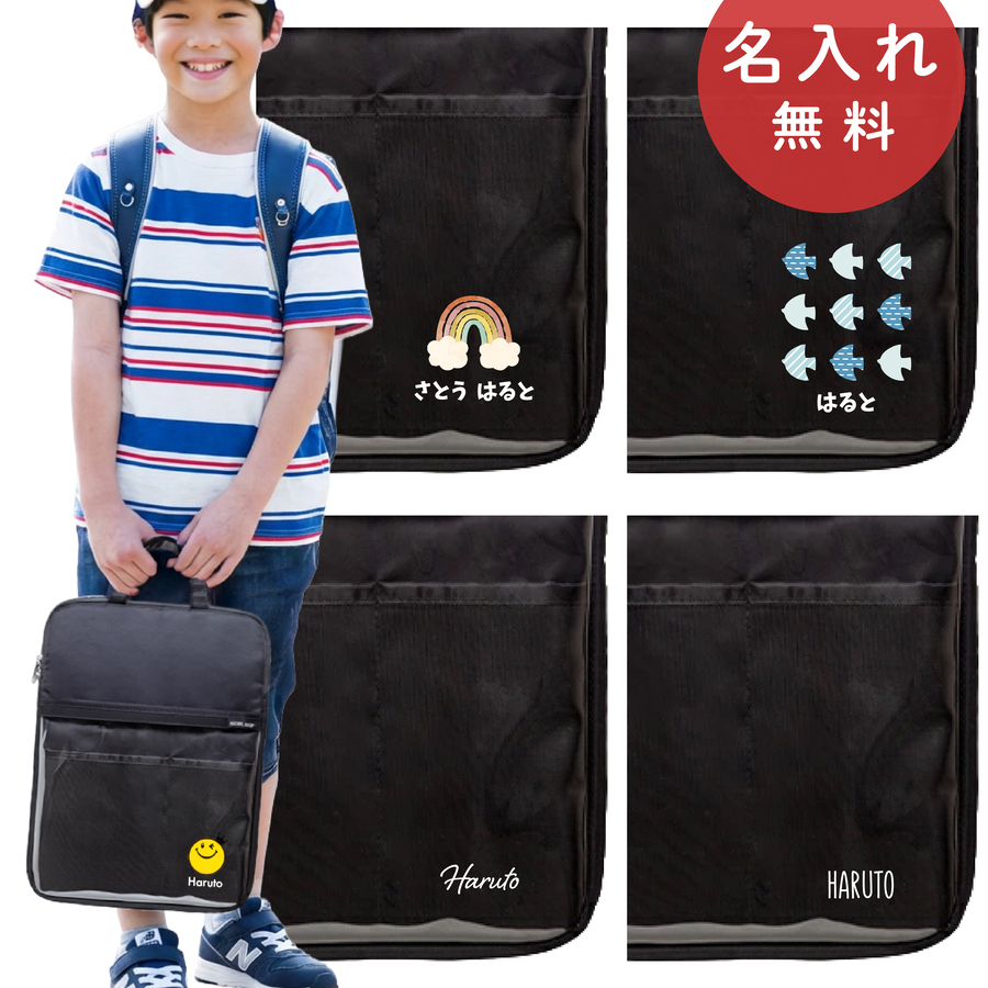 NATURAL design（ナチュラルデザイン） タブレットケース 小学校 名
