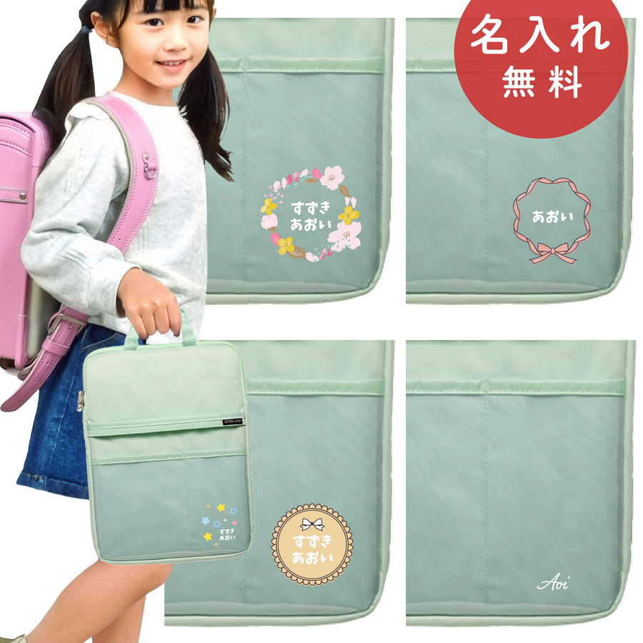 NATURAL design（ナチュラルデザイン） タブレットケース 小学校 名
