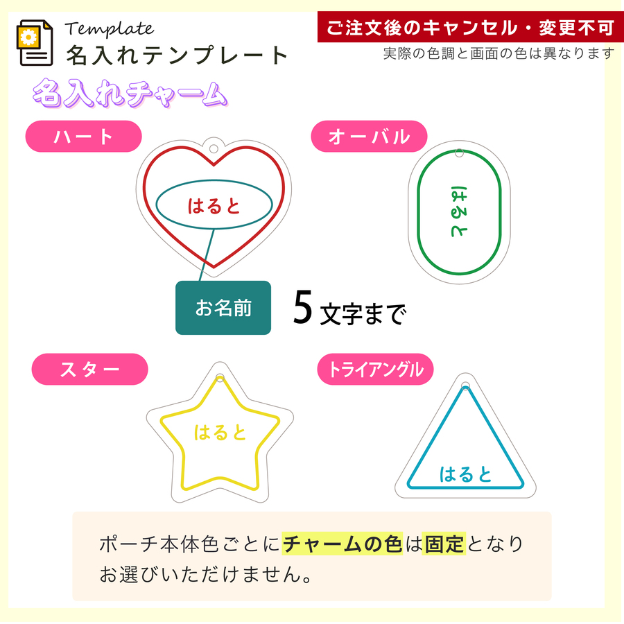 LIHIT LAB.（リヒトラブ） ポイント5倍 ＼推しの名前入れ／ ぬいポーチ