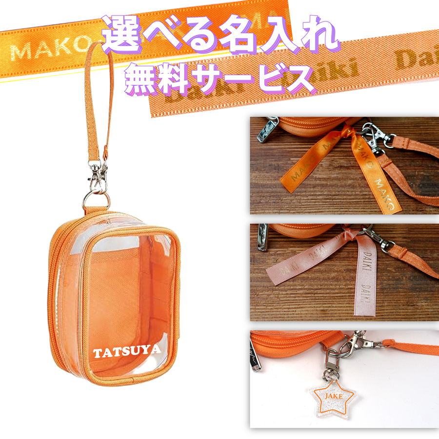 LIHIT LAB.（リヒトラブ） ＼推しの名前入れ／ ぬいポーチ 10.5cm 単品
