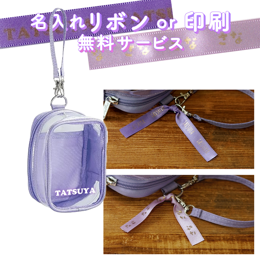 LIHIT LAB.（リヒトラブ） ＼推しの名前入れ／ ぬいポーチ 10.5cm 単品