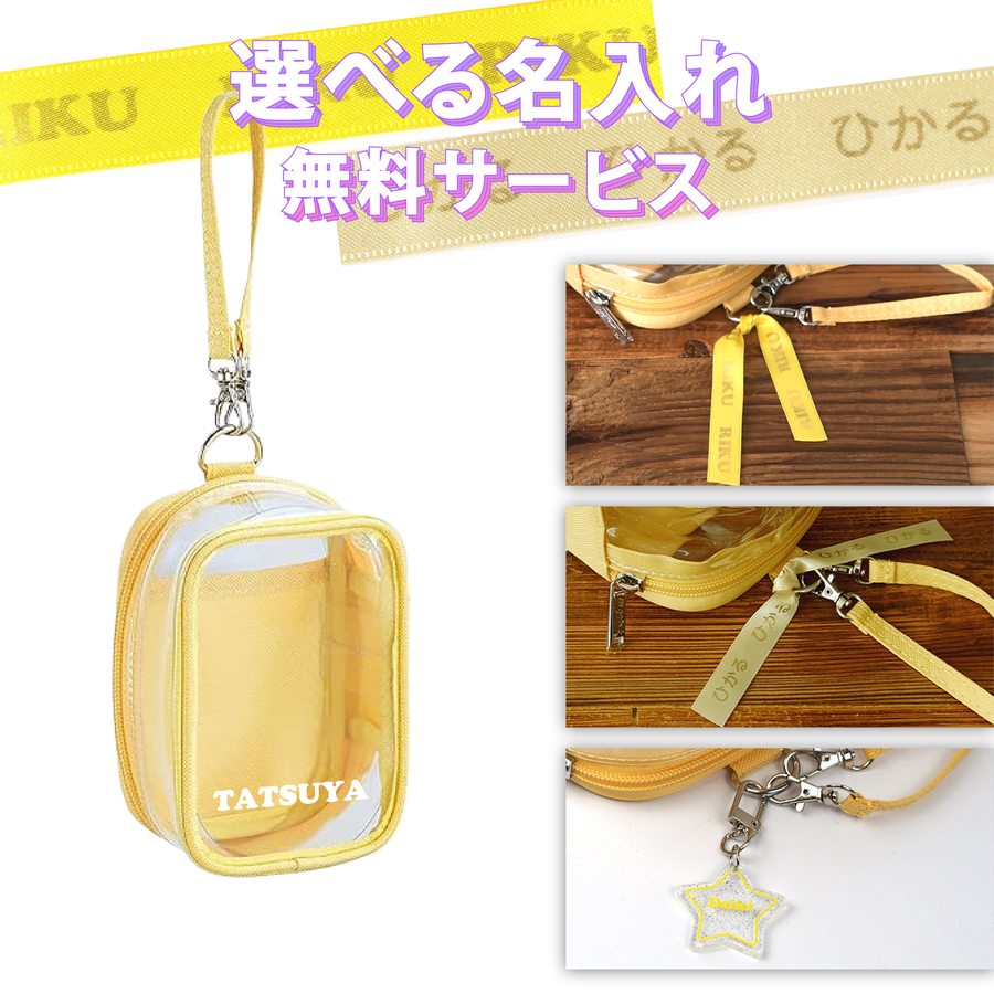 LIHIT LAB.（リヒトラブ） ＼推しの名前入れ／ ぬいポーチ 10.5cm 単品