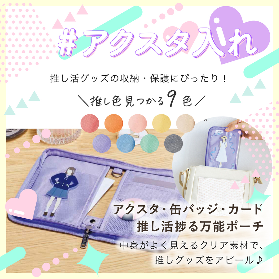 LIHIT LAB.（リヒトラブ） ＼推しの名前入れ／推し活 名入れ アクスタ