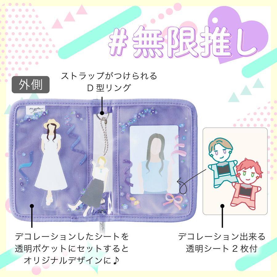 LIHIT LAB.（リヒトラブ） ＼推しの名前入れ／推し活 名入れ アクスタ