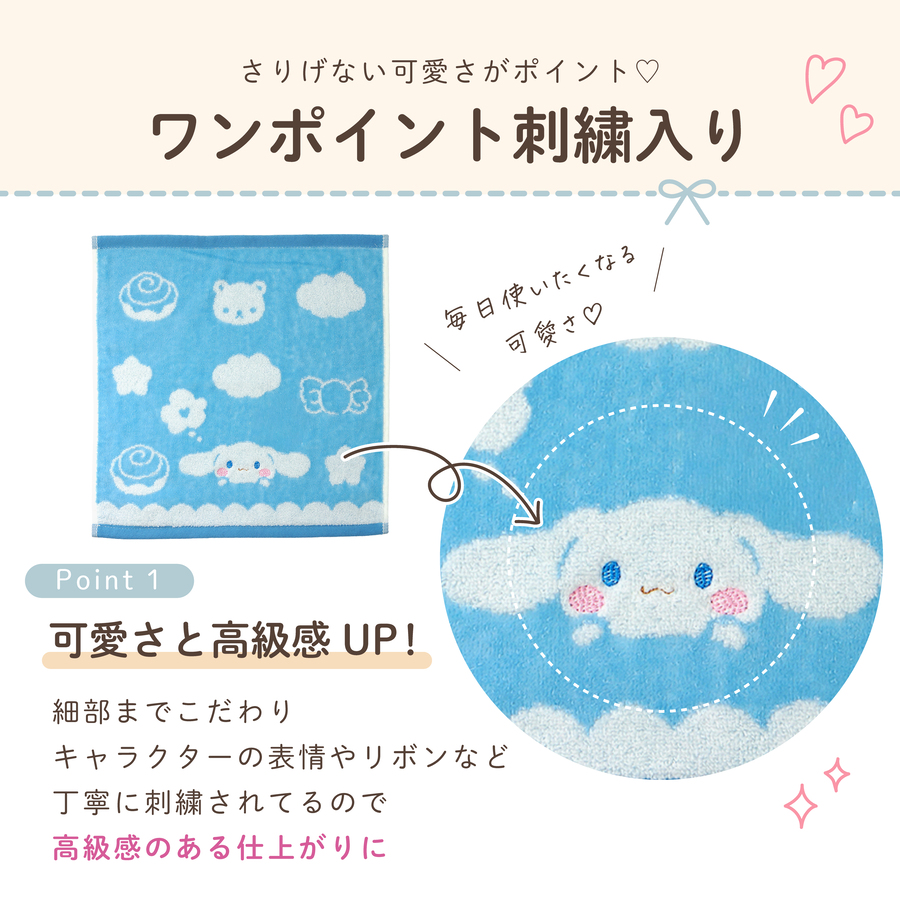 3枚セット サンリオ ハンドタオル ウォッシュ...の詳細画像1