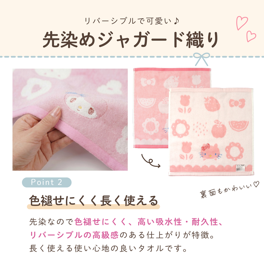 3枚セット サンリオ ハンドタオル ウォッシュ...の詳細画像2