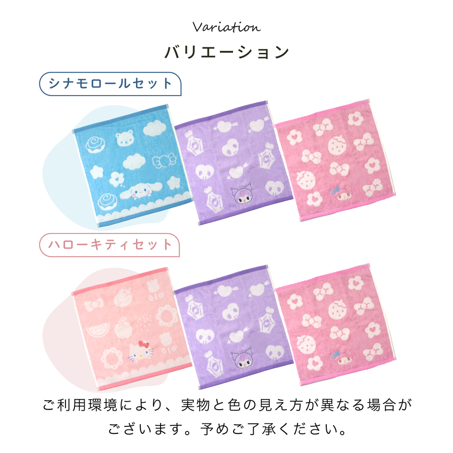 3枚セット サンリオ ハンドタオル ウォッシュ...の詳細画像3