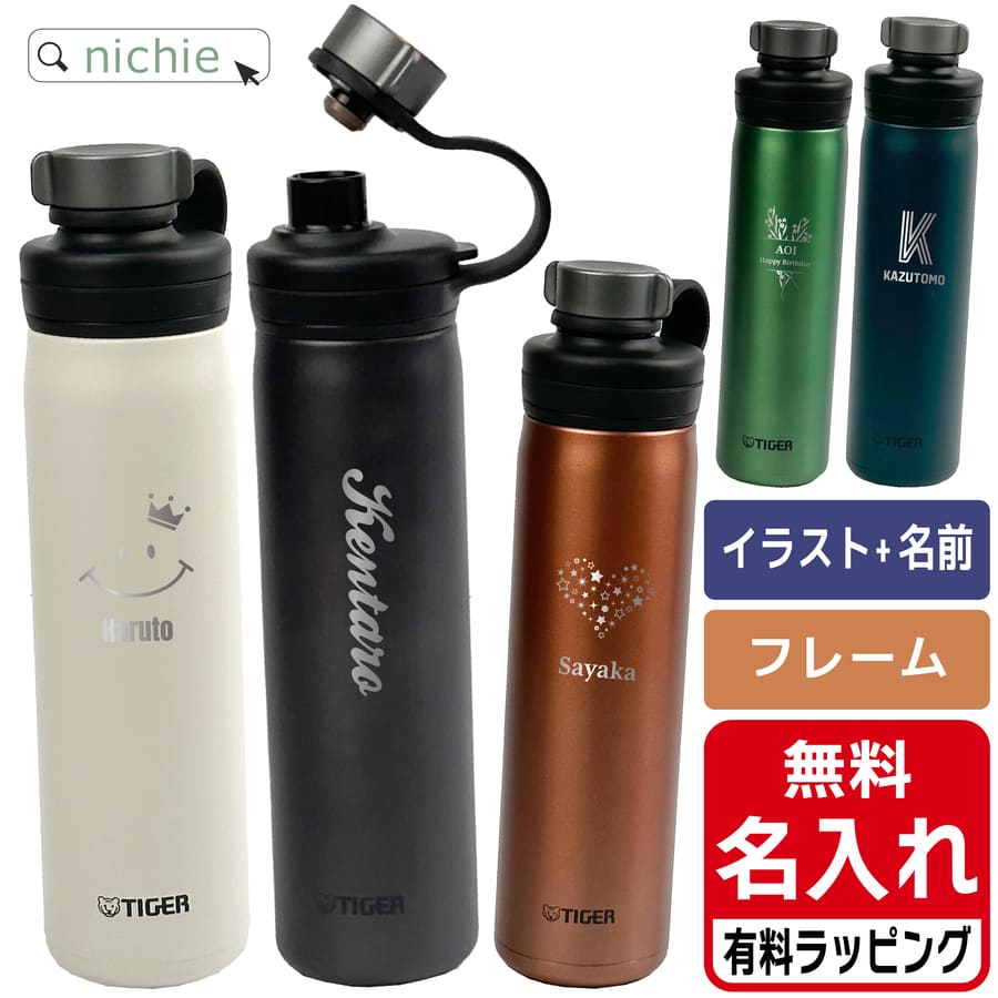 タイガー 水筒 名入れ 真空断熱炭酸ボトル ステンレスボトル 800ml MTA-T080 TIGER (直飲み 軽量 保温 保冷 ギフト  有料ラッピング 対応 プレゼント)