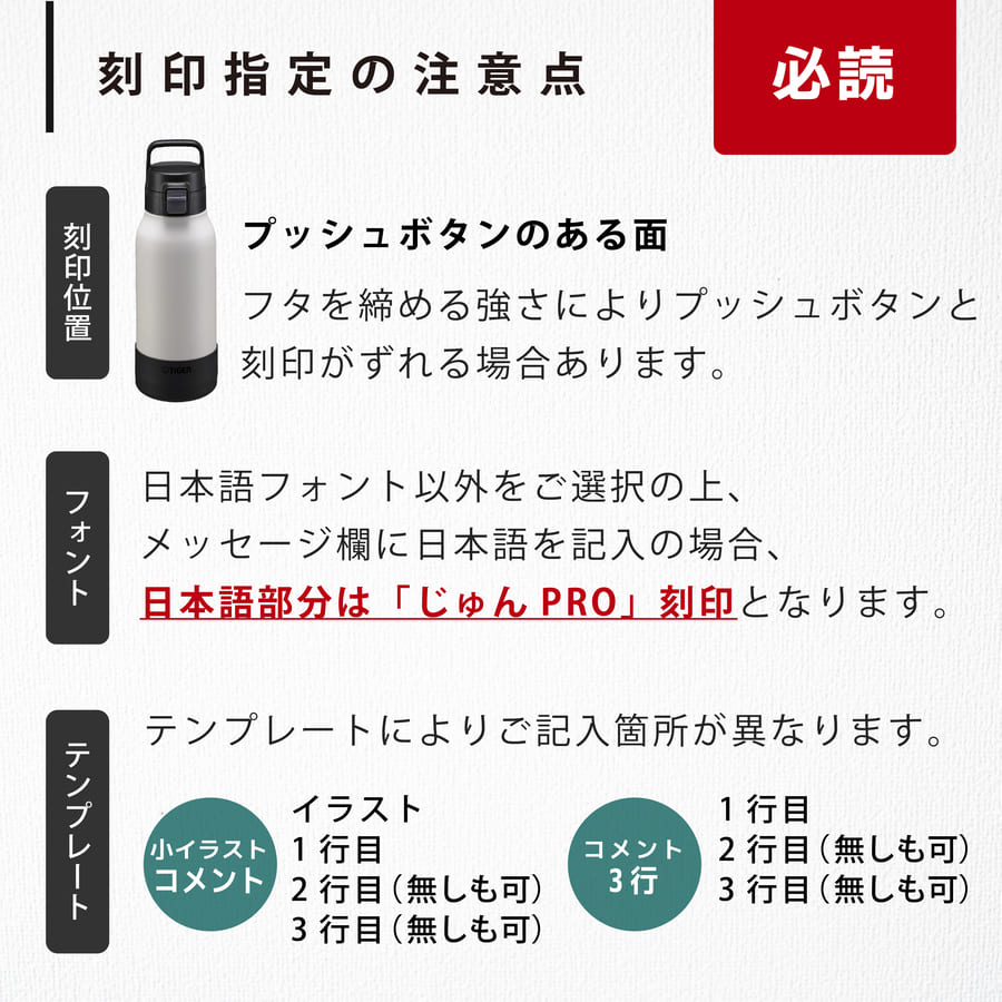 タイガー魔法瓶 水筒 名入れ 真空断熱 ステンレスボトル 1000ml TIGER MTA-B100 (１L  キャリーループ付 保冷 直飲み ギフト 有償 ラッピング プレゼント)｜hogarakagenki｜09