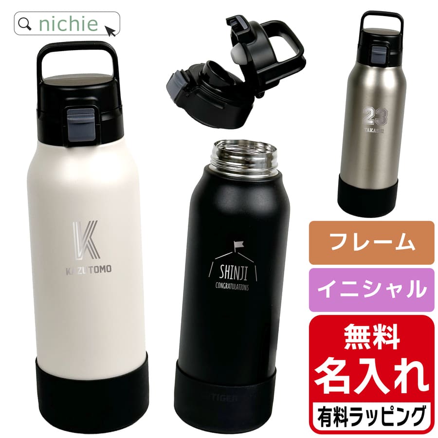 タイガー魔法瓶 水筒 名入れ 真空断熱 ステンレスボトル 1200ml TIGER MTA-B120 (1.2L  キャリーループ付 保冷 直飲み ギフト 有償 ラッピング プレゼント)｜hogarakagenki