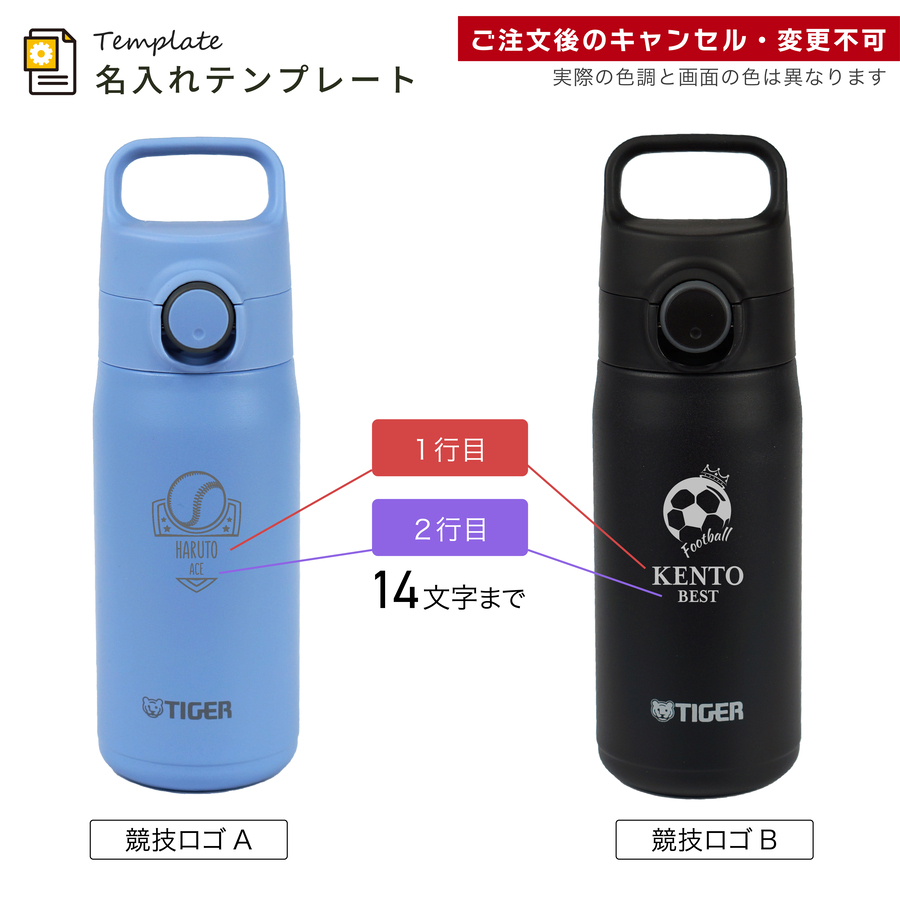 タイガー魔法瓶 タイガー 水筒 名入れ ステンレス 500ml TIGER MTA