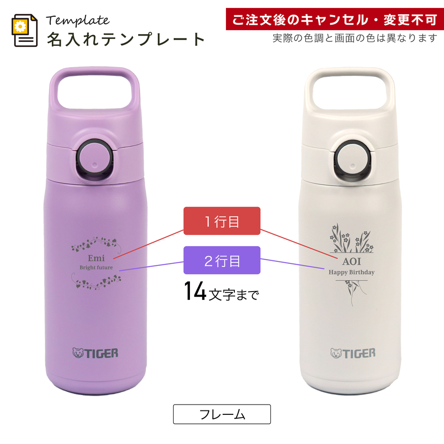 タイガー魔法瓶 タイガー 水筒 名入れ ステンレス 500ml TIGER MTA