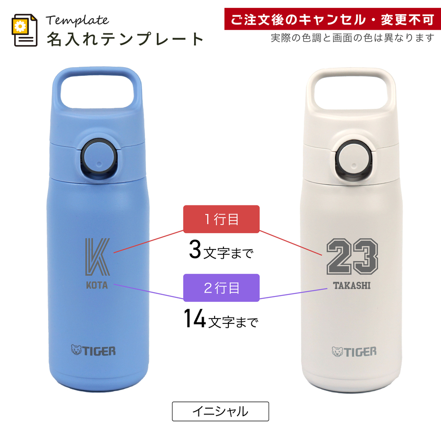 タイガー魔法瓶 タイガー 水筒 名入れ ステンレス 500ml TIGER MTA